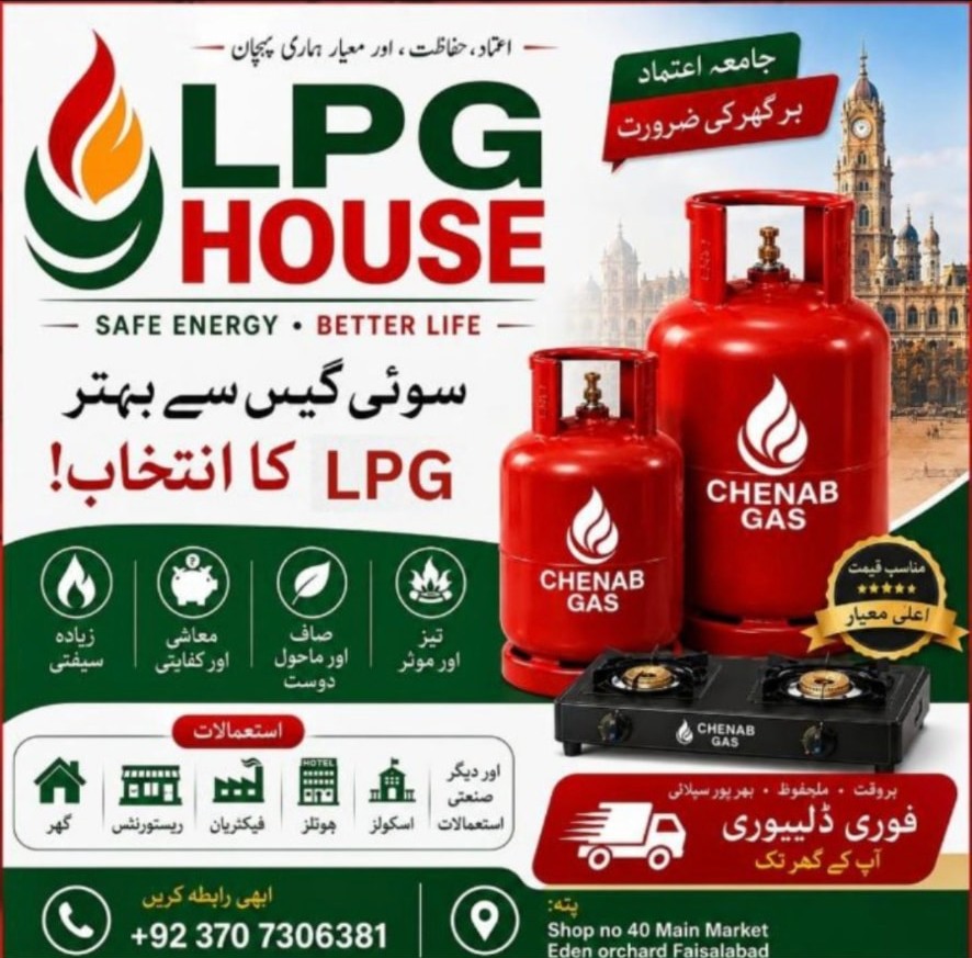 LPG House — better than Sui gas